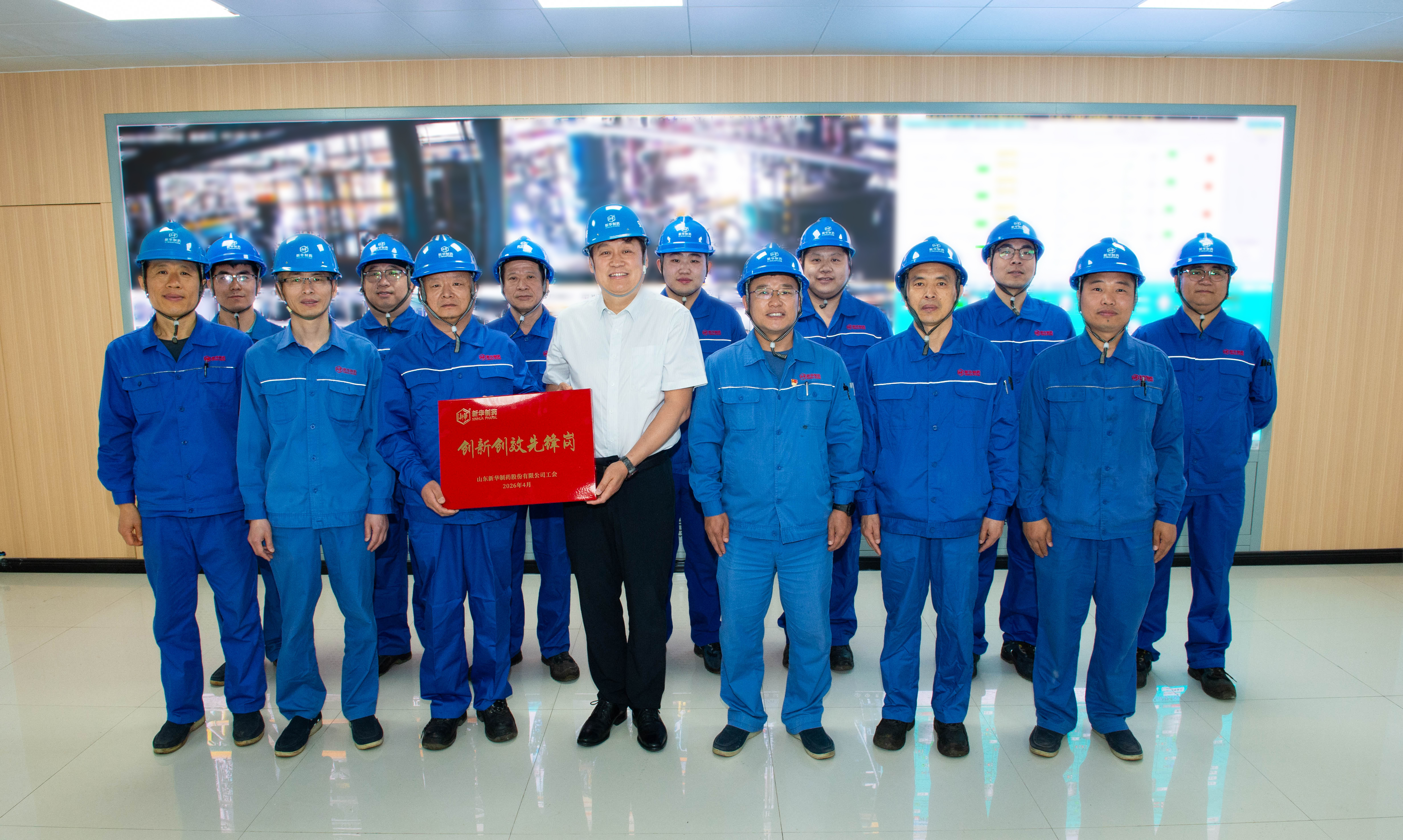 20260508为创新科技先锋岗颁奖 205车间缩合组 徐文辉