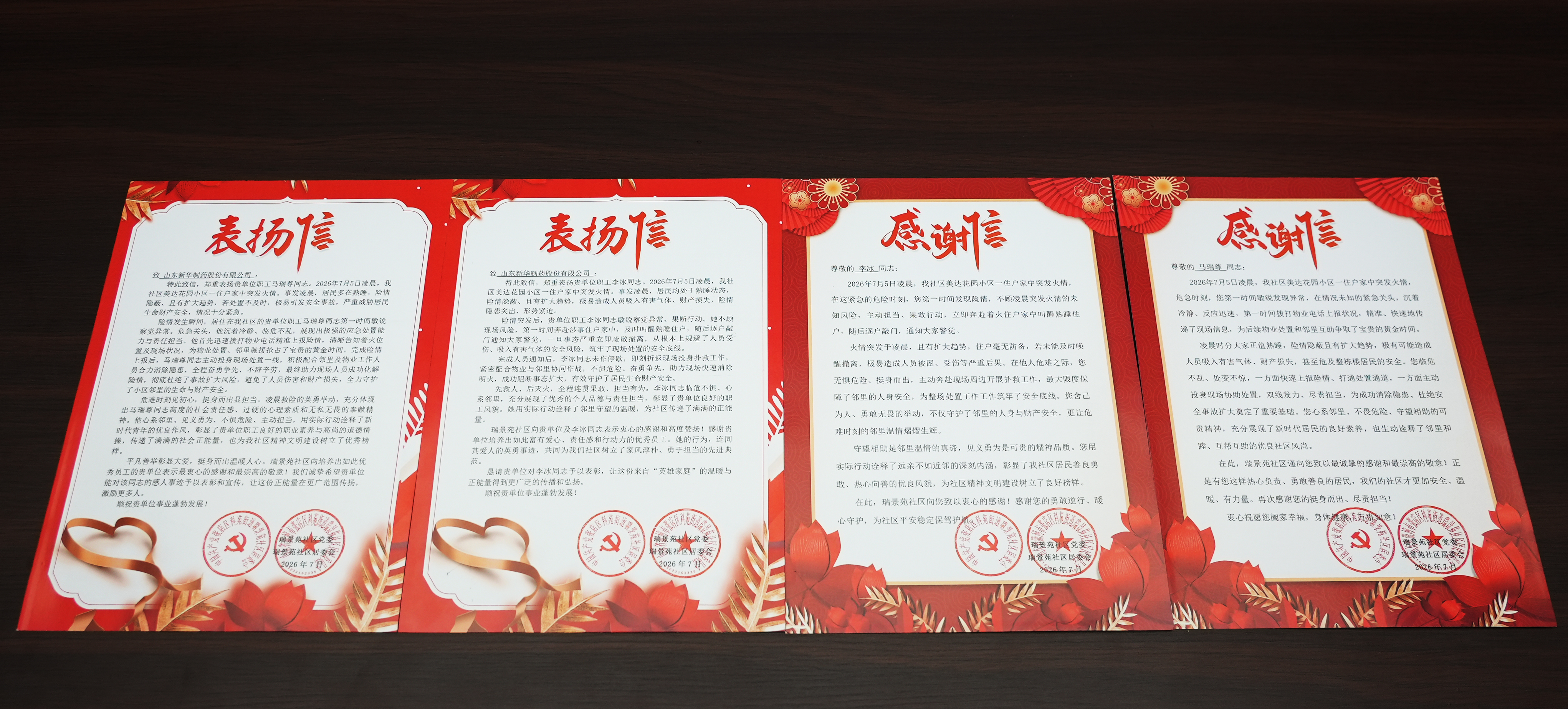 微信图片_20260709100950_43_16